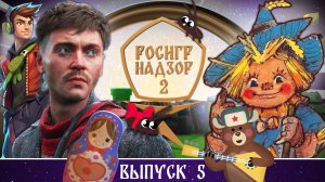 «Война Миров: Сибирь» и Шаман, «Мир Танков» в Сколково, самые новые российские игры // РОСИГРНАДЗОР