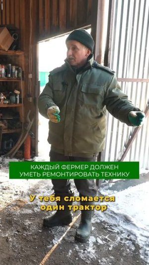 Фермеру нужно уметь ВСЁ, согласны? #ферма #сельскоехозяйство #трактор #техника #ремонт #авто