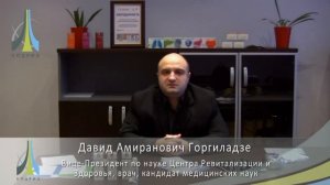 Горгиладзе Д.А. - Наружные мезотели