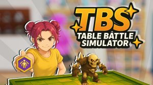 Настольные бои фигурок -  Table Battle Simulator #первыйвзгляд