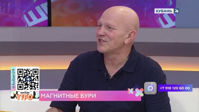 Александр Иванов: на человека влияют только самые сильные магнитные бури