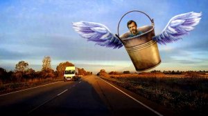 Полёт на ведре