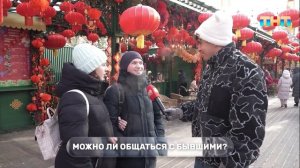 Уличный опрос: стоит ли сохранять общение с бывшими возлюбленными?