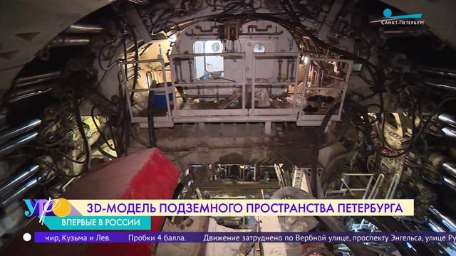 3D-модель подземного пространства Петербурга