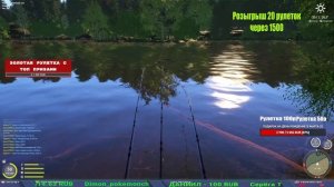 ЕСТЬ ЛИ ФАРМ НА МЕДНОМ В ПОВЫШКУ И ДРУГИЕ ВОДОЕМЫ В РУССКОЙ РЫБАЛКЕ 4 СТРИМ