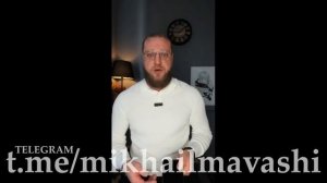 Рубрика_ «Никогда такого не было и вот опять…» №25. _ Миша Маваши.mp4