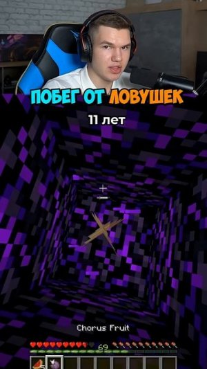 Как Сбежать от Ловушек в Minecraft !🤯 #shorts #шортс #minecraft #майнкрафт #майн #мем #прикол #юмор