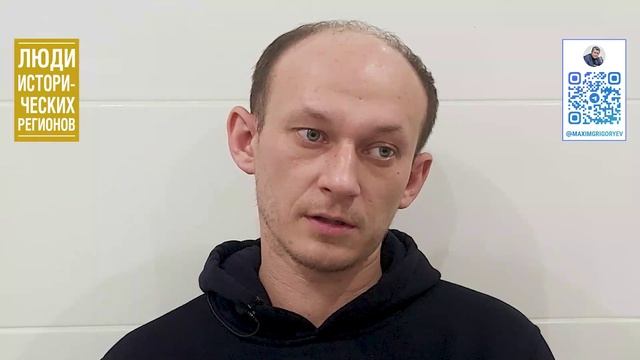 Люди исторических регионов