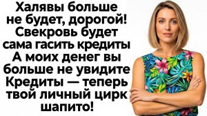 Муж шантажировал разводом! Я закрыла за ним дверь!