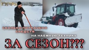 ПОСЧИТАЛ СКОЛЬКО ПОТРАТИЛИ ДЕНЕЖНЫХ СРЕДСТВ И ОБАЛДЕЛ