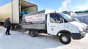 Югорчане отправляют гуманитарную помощь на СВО даже в -30