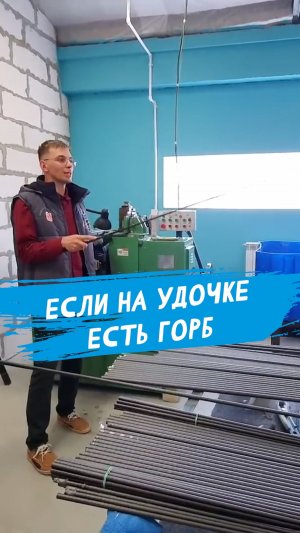 Для нас это БРАК. А есть те, кто такое продаёт #dunaevmedia #рыбалка