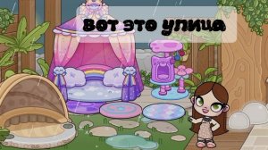 обзор на наш дом