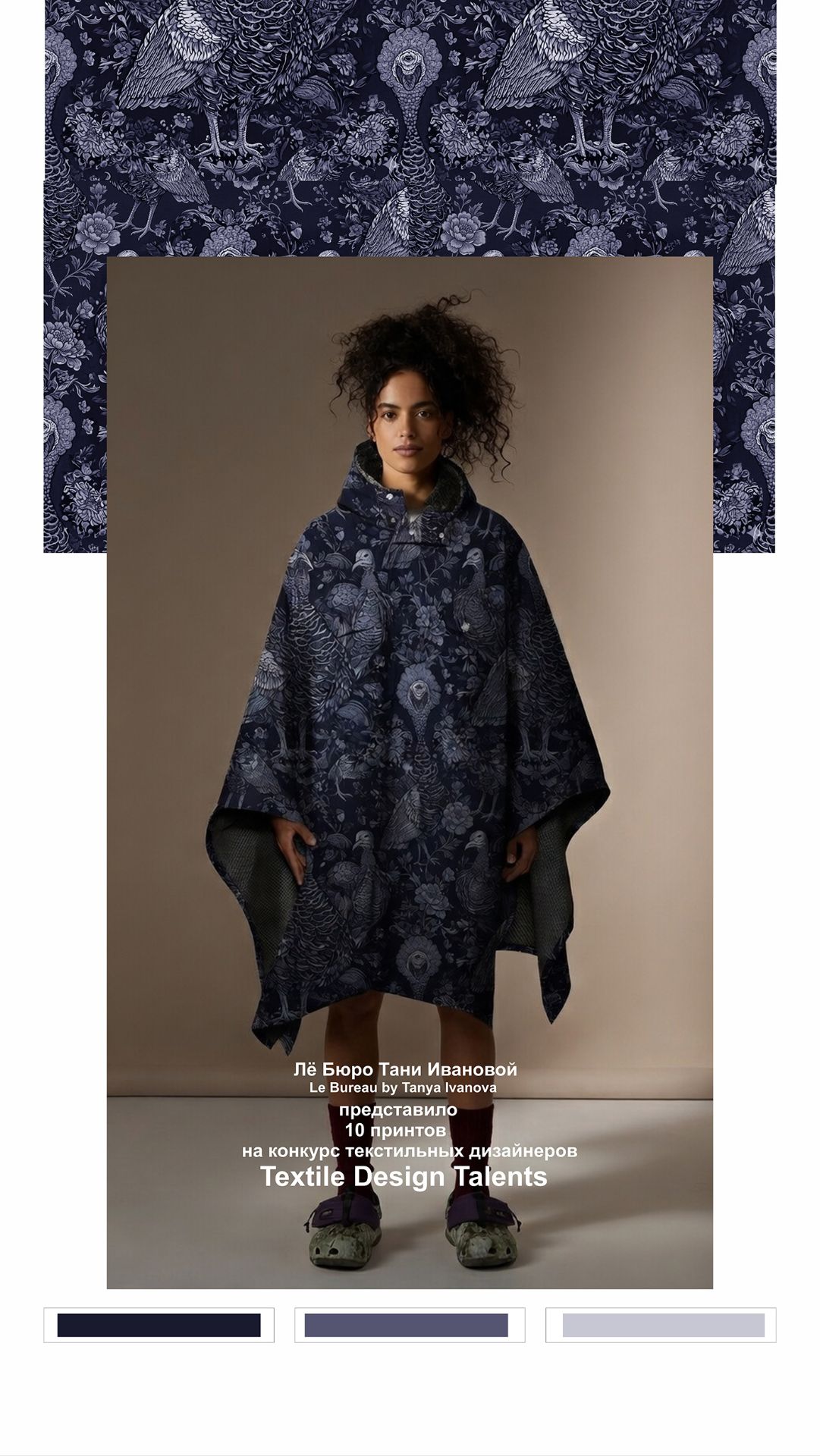 LE BUREAU BY TANYA IVANOVA_ИНДЮШКИ В РАЙСКОМ САДУ