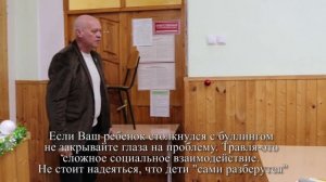 Терроризм в школе