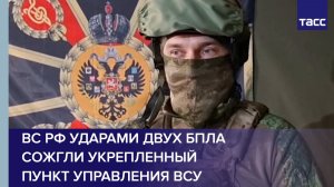 Боец Буран: ВС РФ ударами двух БПЛА сожгли укрепленный пункт управления ВСУ