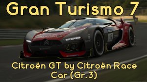 "Citroën GT Gr.3: Французский дизайн будущего в Gran Turismo 7"