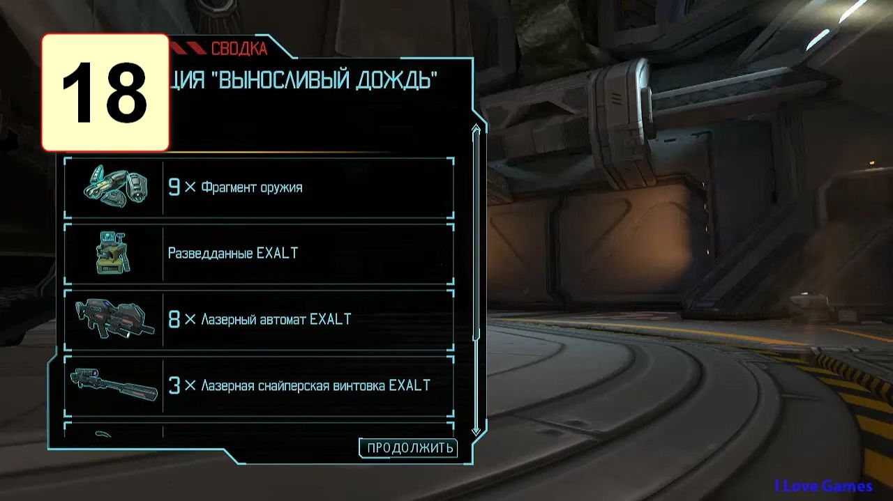 Прохождение ►XCOM: Enemy Within◄【• Выпуск• #18】