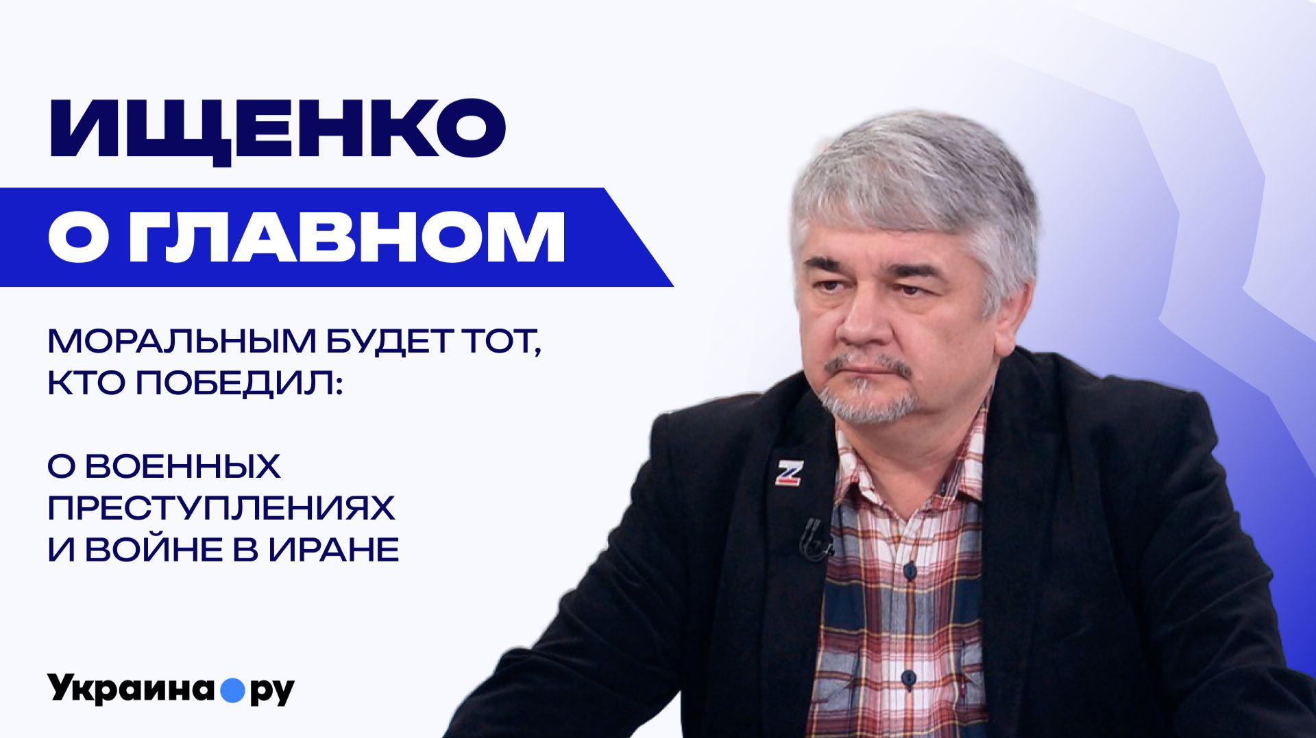 CША ударили по стабильности в Евразии: как Россия и Китай ответят на агрессию против Ирана — Ищенко