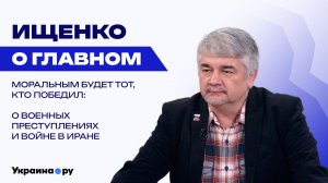 CША ударили по стабильности в Евразии: как Россия и Китай ответят на агрессию против Ирана — Ищенко