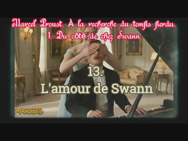 13. L'amour de Swann