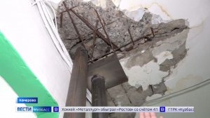 Жители кемеровской многоэтажки не могут решить вопрос с аварийной крышей