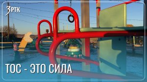 Сельские ТОСы строят площадки и освещают улицы за гранты