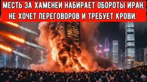Иран обрушил на ОАЭ АД┃ Пятизвёздочный отель вместе с двумя генералами армии США был РАЗНЕСЁН В ЩЕПК