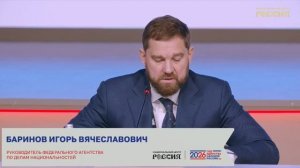 Определяем курс на Год единства народов России — 2026