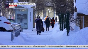 Пенсии и пособия югорчане получат раньше