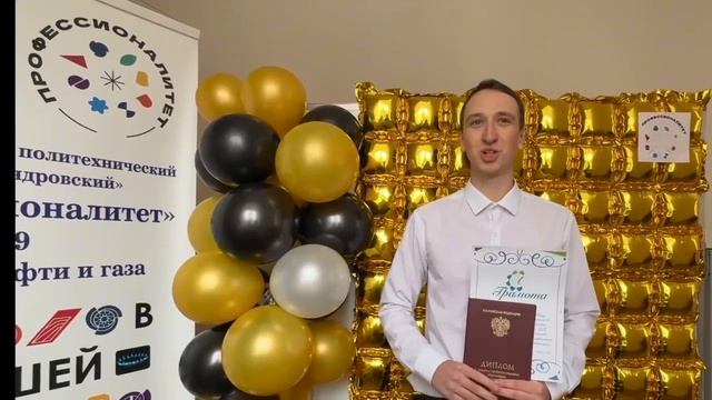 Второй выпуск «Профессионалитета»: новый стандарт подготовки кадров в действии!