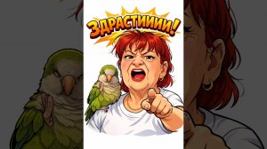 Обзор от Аурики на Три поколения- ЗДРАСТИИИИ!!! ЗАБОР ПОКРАСЬТЕ!!!!