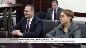 Сергей Меняйло встретился с Александром Сергеевым