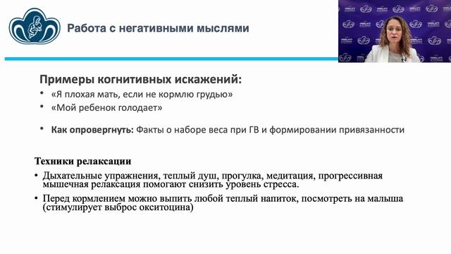 Психологическая поддержка матери во время грудного вскармливания
