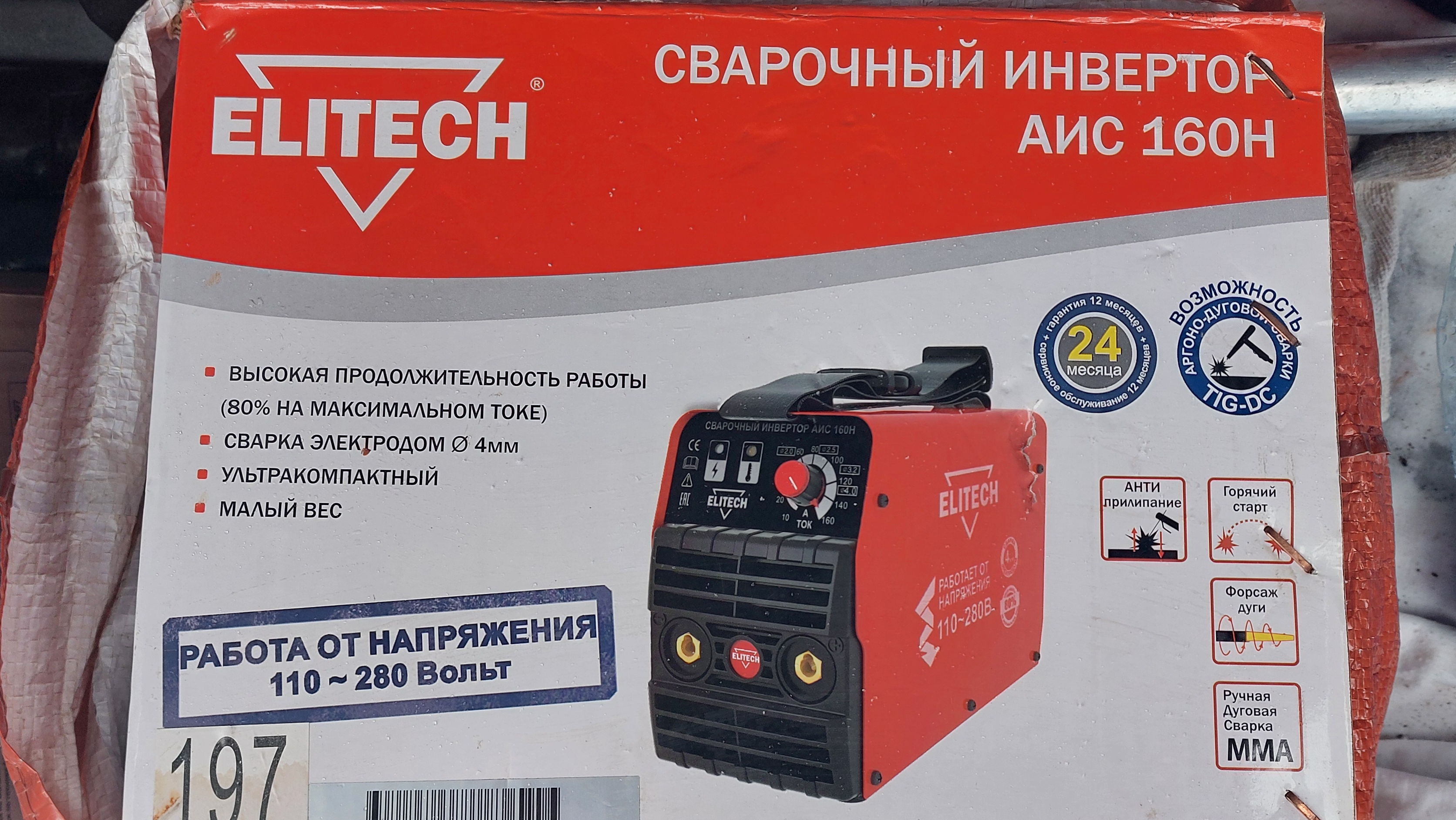 Обзор и тест драйв сварочному инвертору ELITECH АИС 160 Н