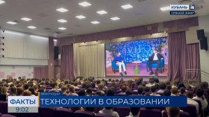 В Краснодаре школьникам рассказали, как работают алгоритмы рекомендаций в сети