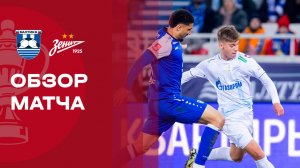Балтика - Зенит. Обзор матча FONBET Кубка России 03.03.2026