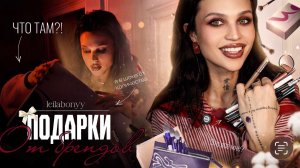 PR БОКСЫ ОТ ИЗВЕСТНЫХ БРЕНДОВ | Это всё мне?!