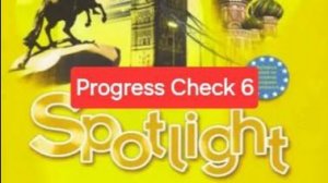 Spotlight 5 (Спотлайт 5), Учебник, Progress Check 6, стр. 84.