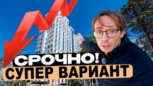 жк Покровский Парк Сочи - отличня планировка НИЖЕ РЫНКА очень срочно!