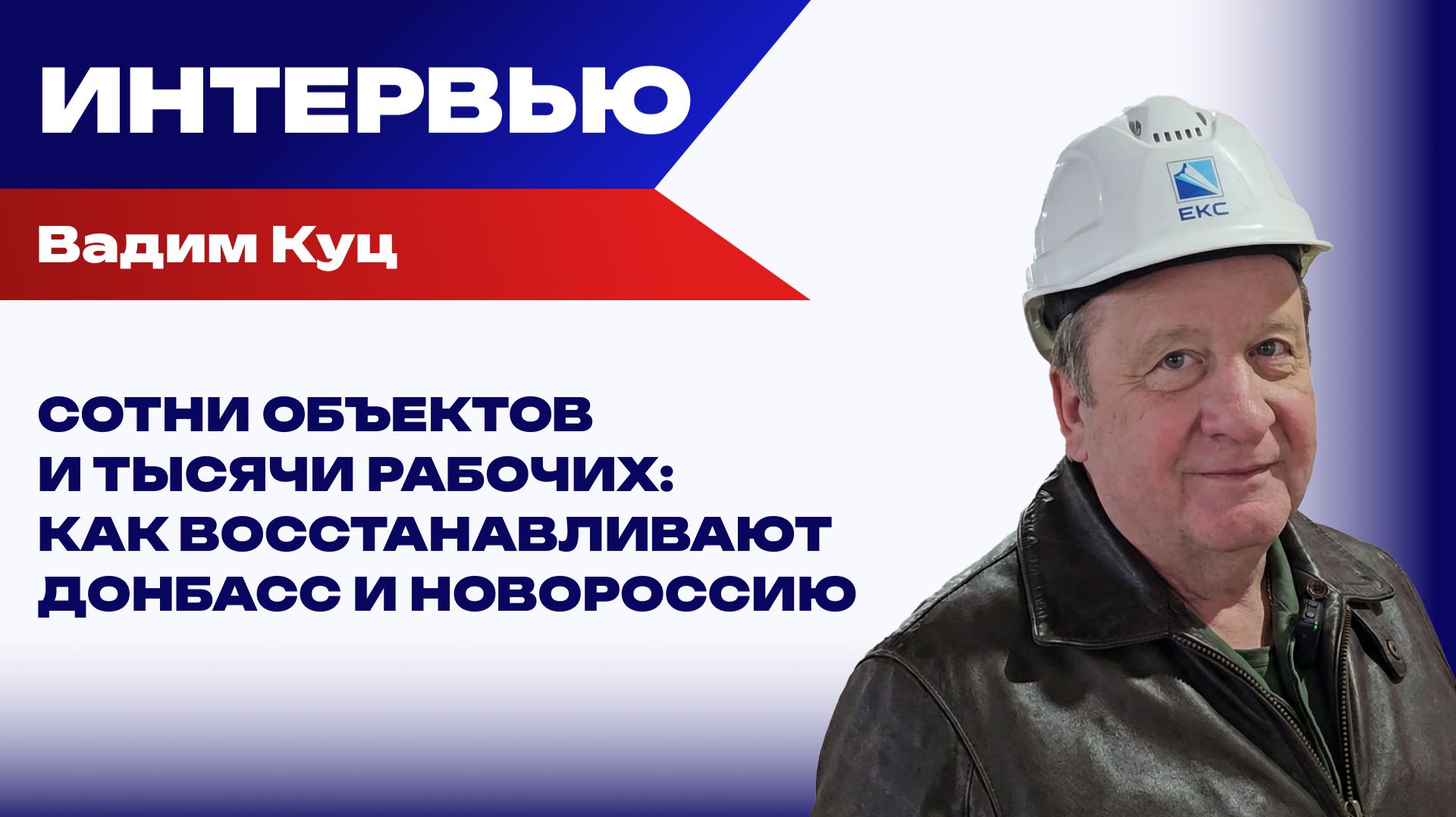 Мы всегда наступаем на пятки нашим войскам. Что происходит в Мариуполе и ДНР — Куц