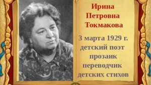 Купите собаку И.П Токмакова