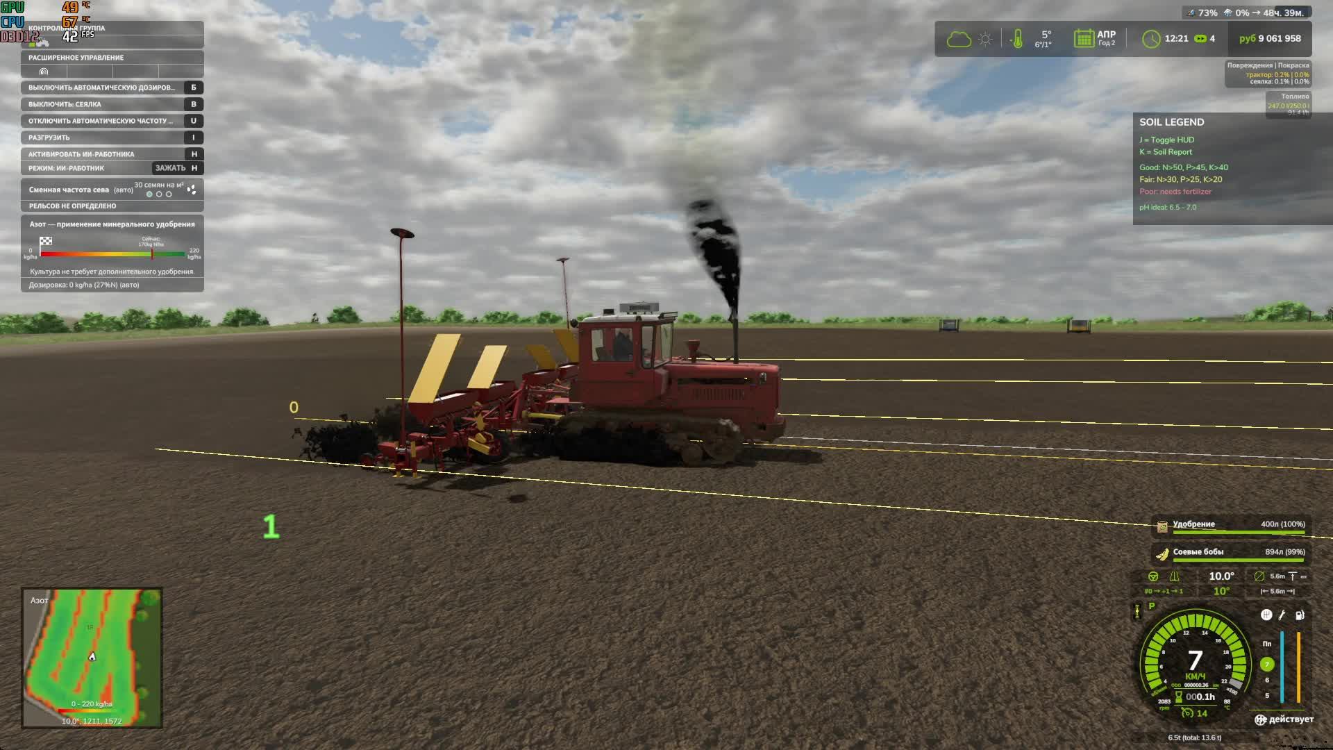 Ягодное ФС25 посевная