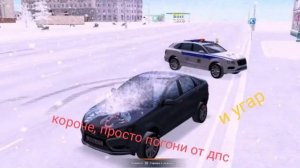 Дпс на NextRp часть1