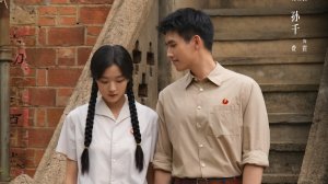 Чэнь Фэй Юй,Сунь Тянь ост дорама История любви в 70 х