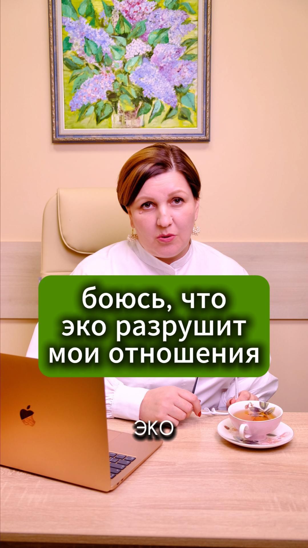 📌 Боюсь, что ЭКО разрушит мои отношения. Что делать?
