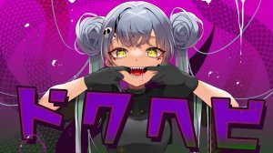 【Camellia ft. Hatsune Miku】Dokuhebi / Venomous Snake 【ElectroSwing】