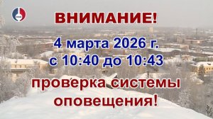 4 марта в Свердловской области пройдут тренировки по гражданской обороне