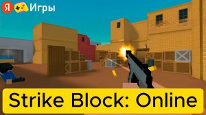 ЛУЧШАЯ ЗАМЕНА PIXEL GUN 3D Strike Block Online — Играем на слабом ПК
