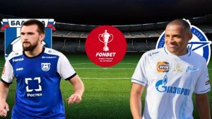 ФУТБОЛ КУБОК РОССИИ ПУТЬ РЕГИОНОВ 1/4 ФИНАЛА.  БАЛТИКА - ЗЕНИТ.  ТЕКСТОВАЯ ОНЛАЙН ТРАНСЛЯЦИЯ